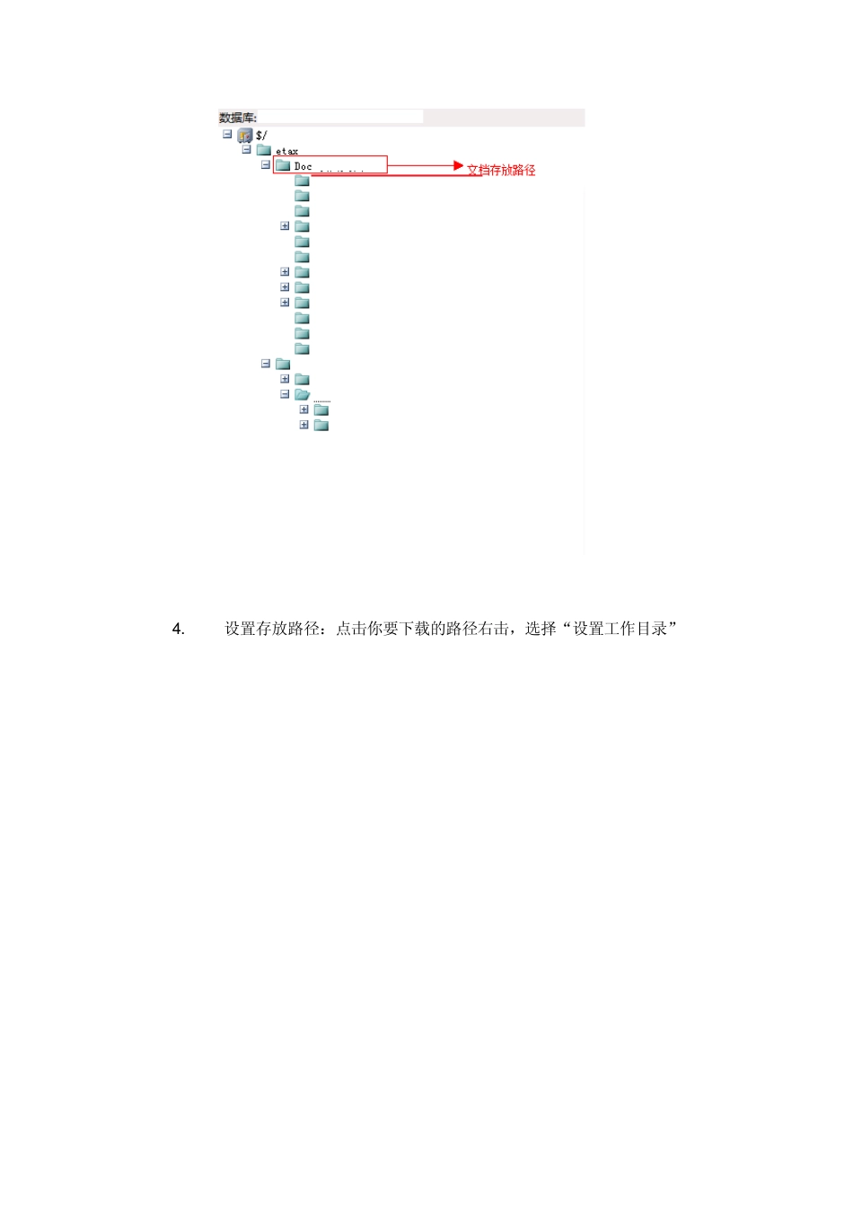 VSS2005使用手册_第2页