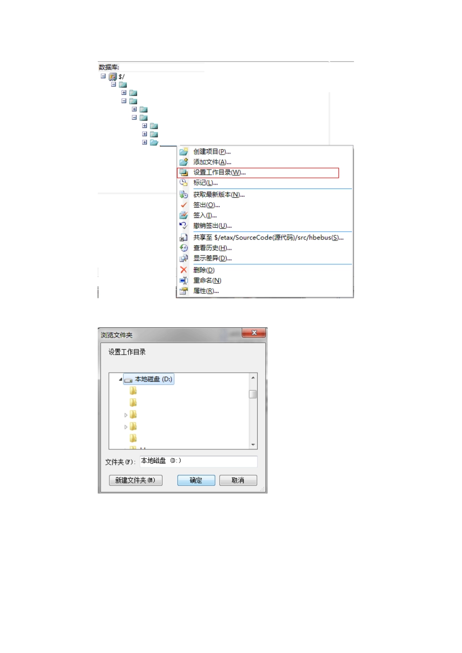 VSS2005使用手册_第3页