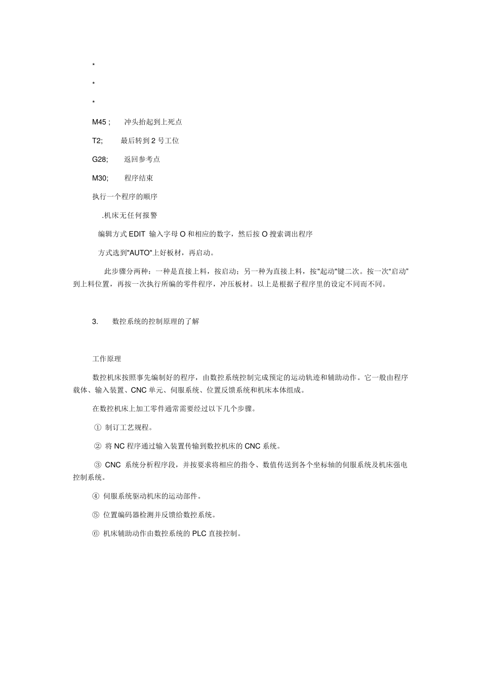 VT300数控转塔冲床(FANUC0IPC)_第2页