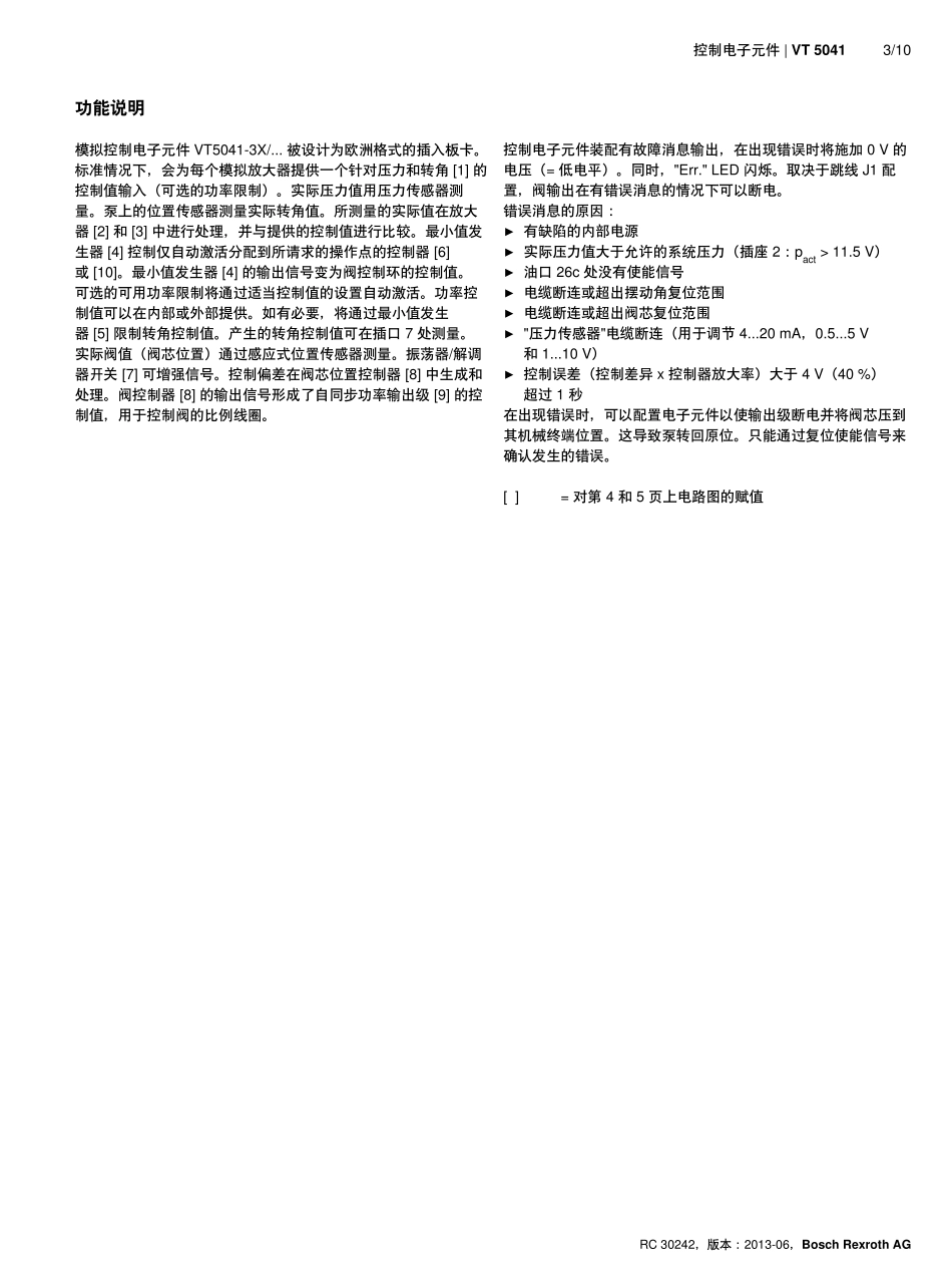 VT5041_第3页