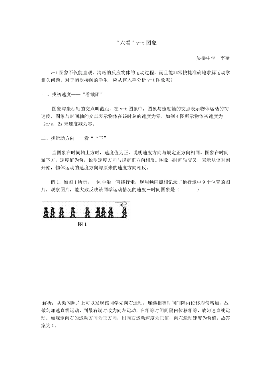 vt图像解析_第1页