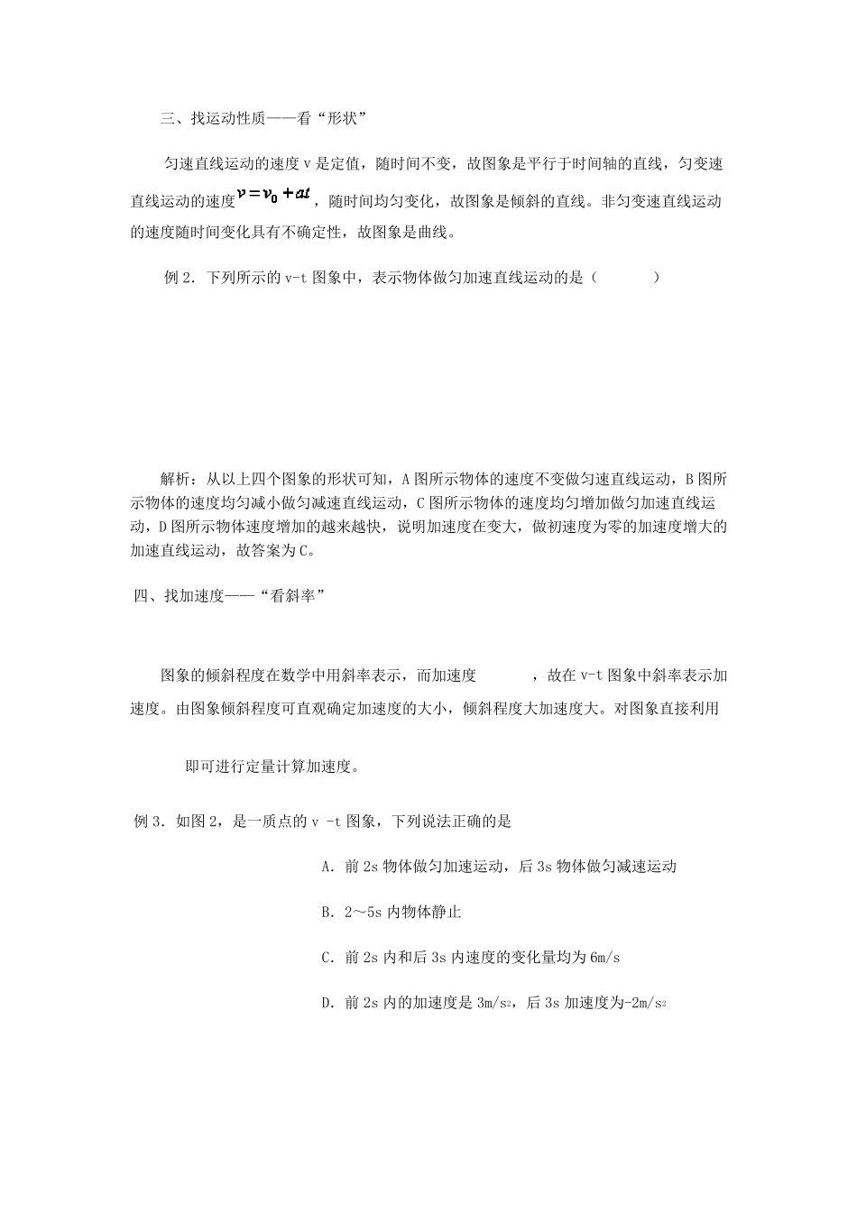 vt图像解析_第2页