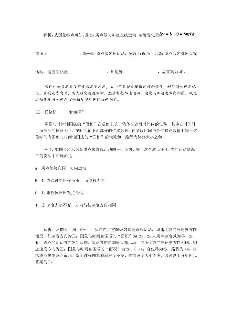 vt图像解析_第3页