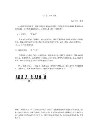 vt图像解析