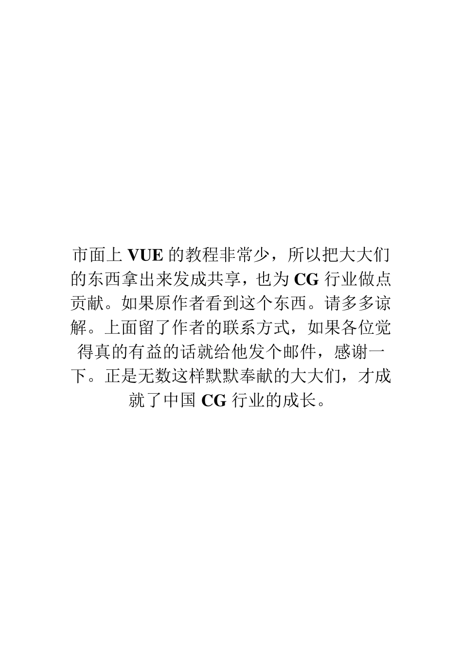 VUE中文教程完全版_1_第2页