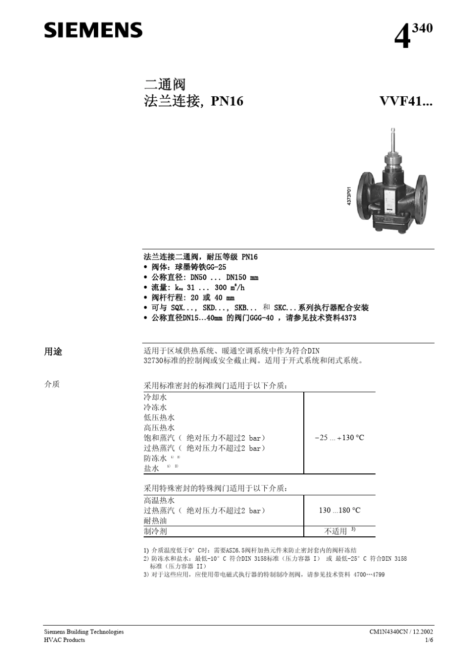 VVF41_CN_1172621_第1页