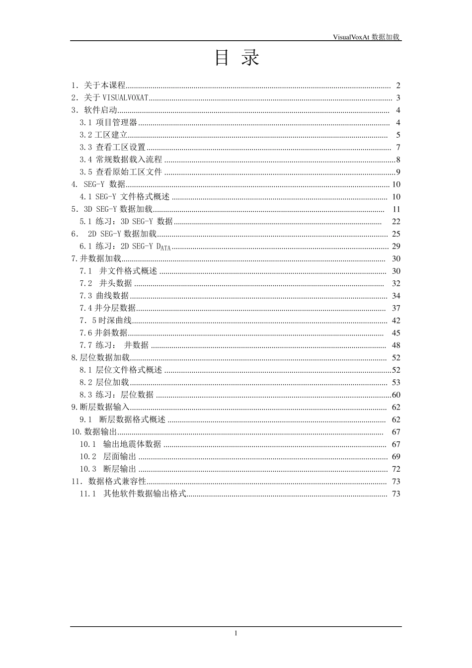 VVA数据加载_第1页