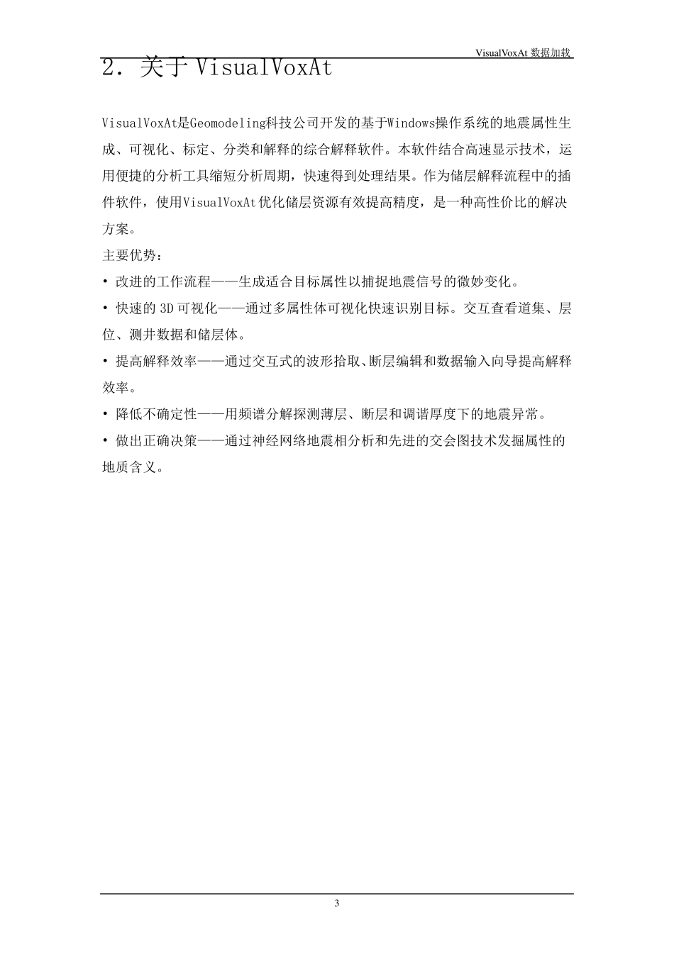 VVA数据加载_第3页