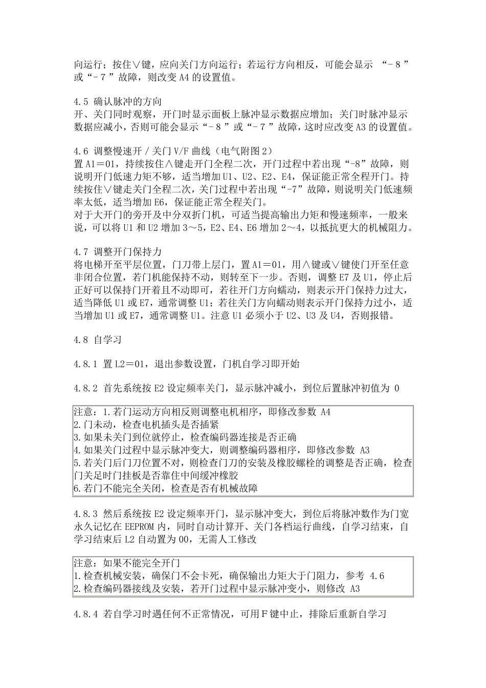 VVVF门机控制器_第3页