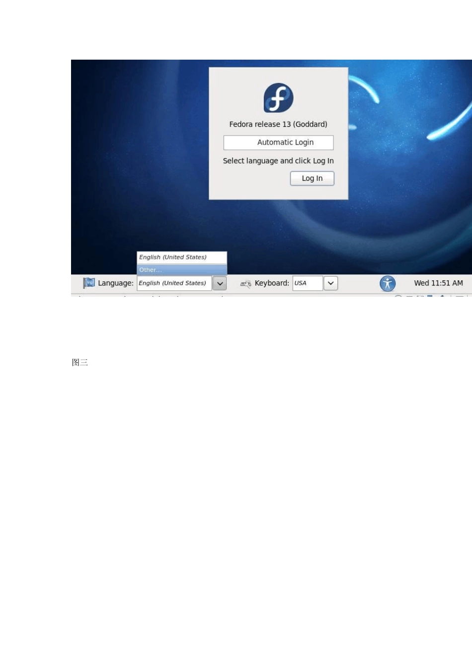 Vwmare虚拟机安装FEDORA13安装图文教程_第2页
