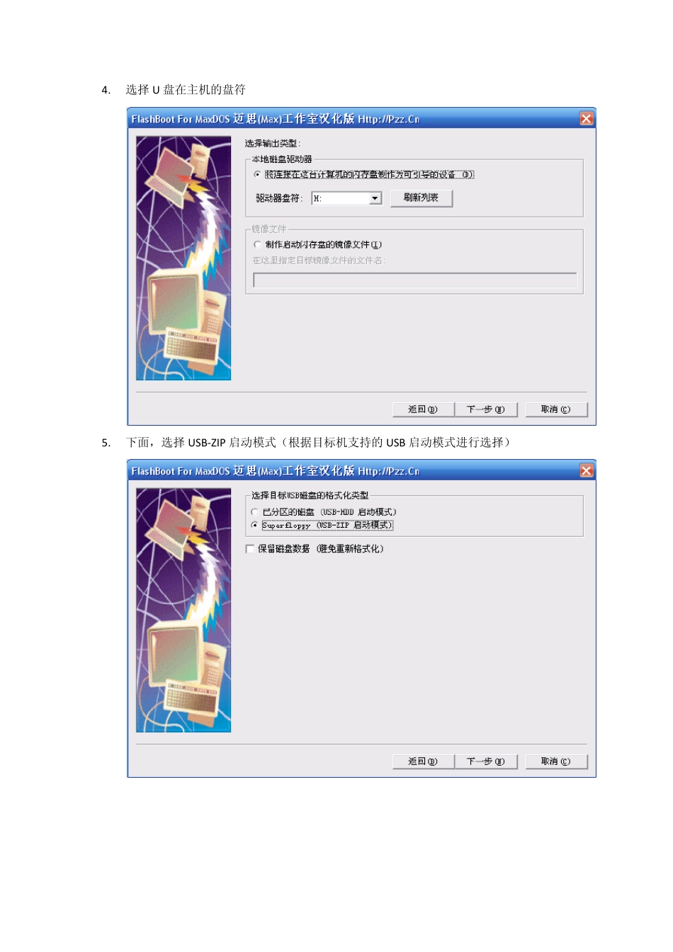 VxWorks+U盘启动盘_第3页