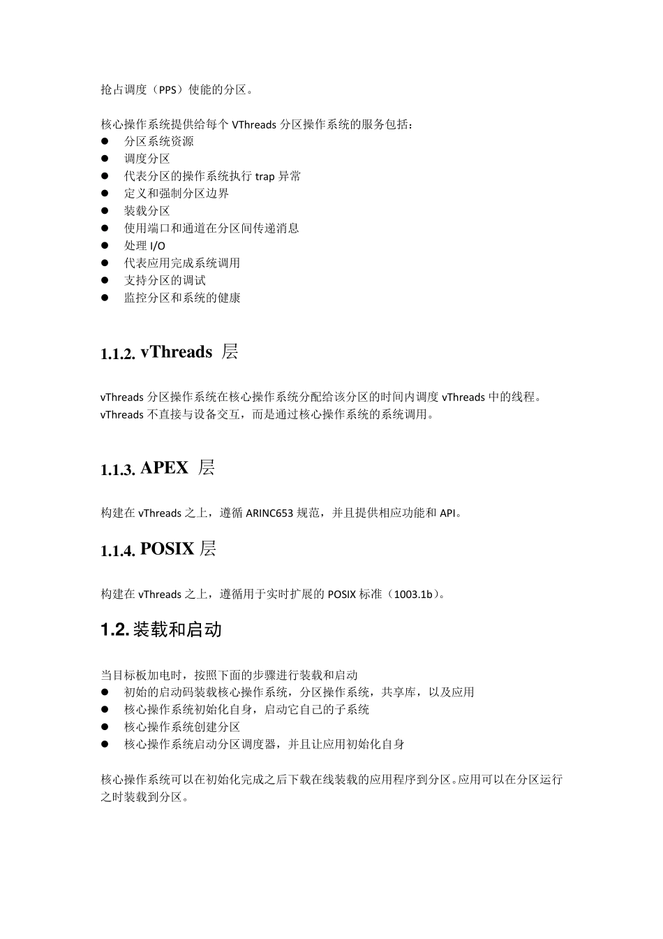 vxworks653编程手册_第2页