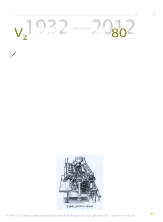 V_2坦克发动机80年(上)