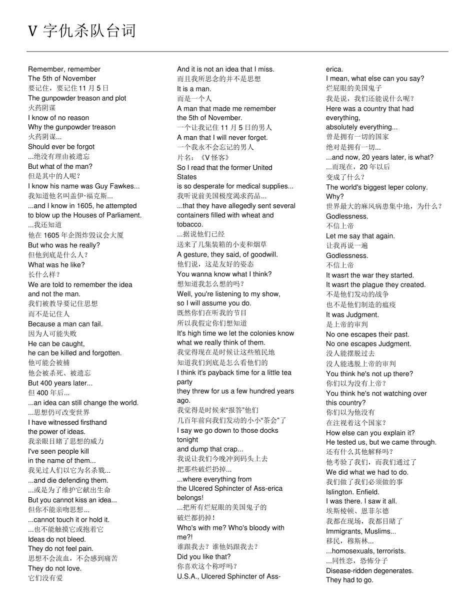 V字仇杀队[中英文对照台词]_第1页