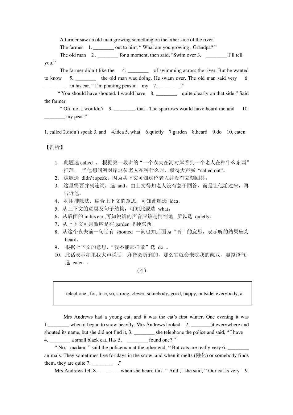 中考选词填空专项练习与做题技巧_第3页