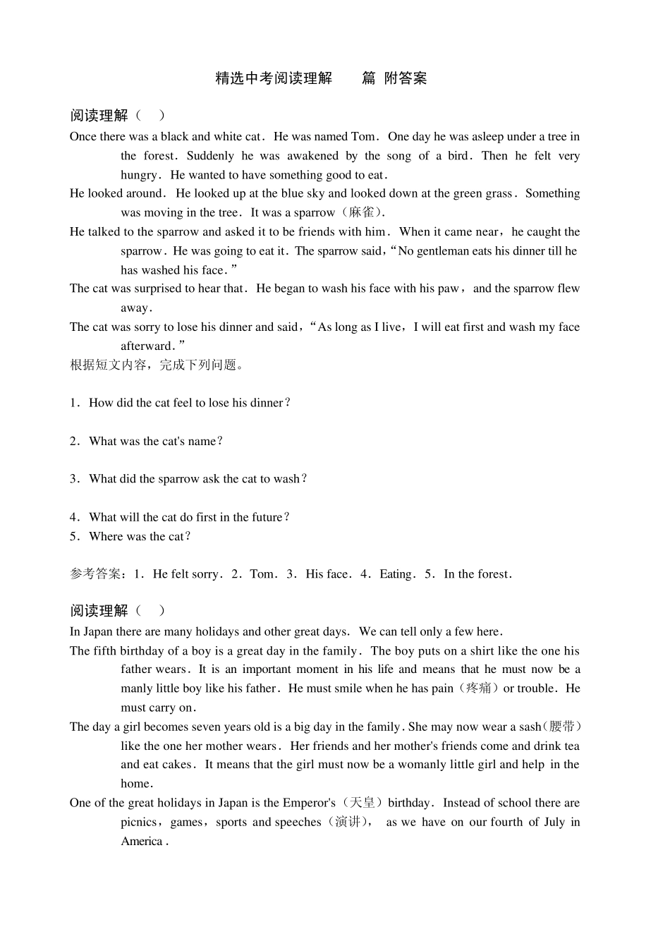 中考阅读理解100篇2135_第1页