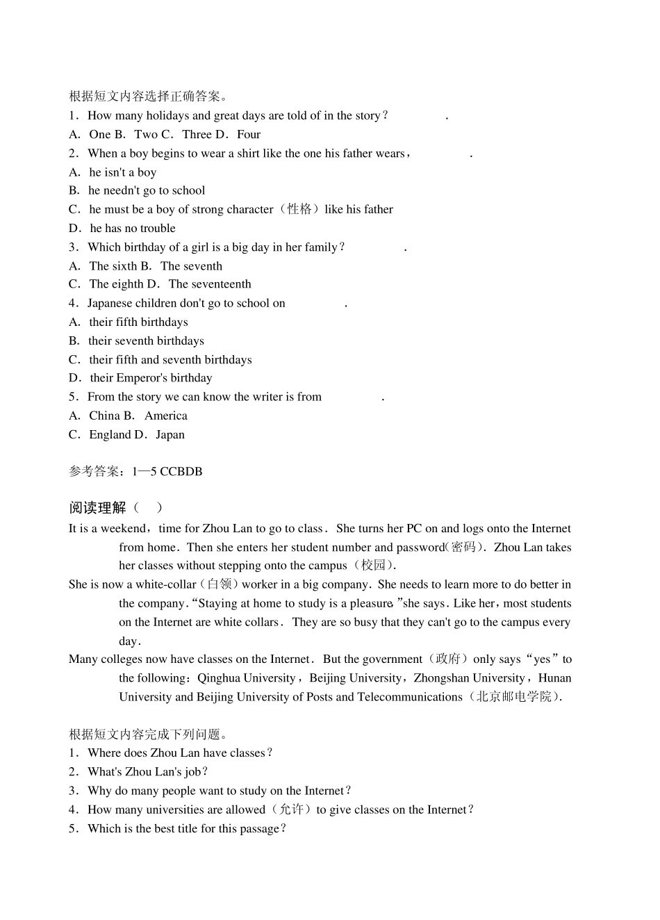 中考阅读理解100篇2135_第2页