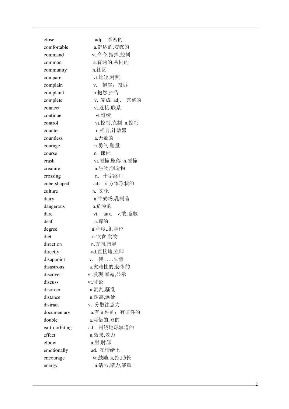 中考阅读英语常用词汇_第2页
