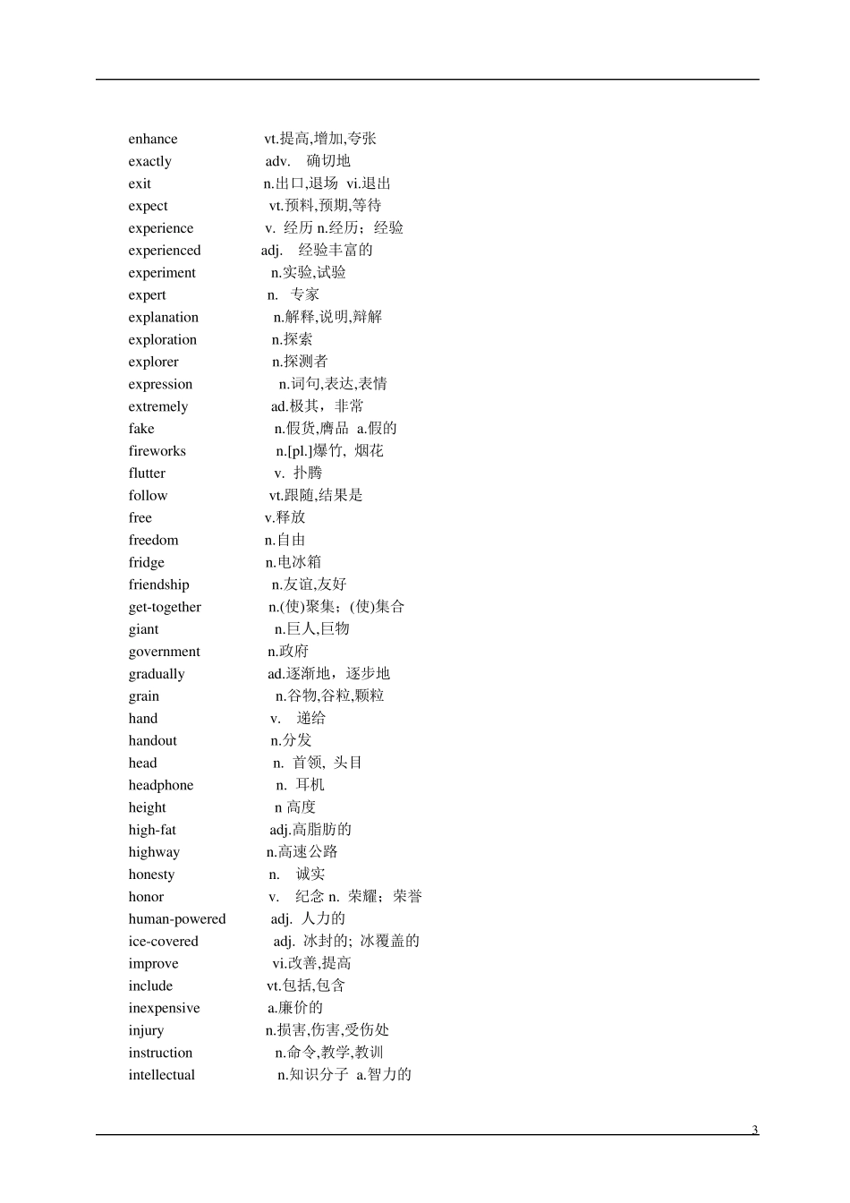 中考阅读英语常用词汇_第3页