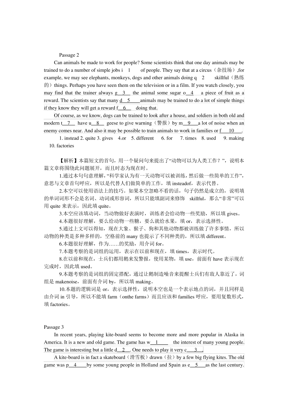 中考首字母填空练习67篇_第2页