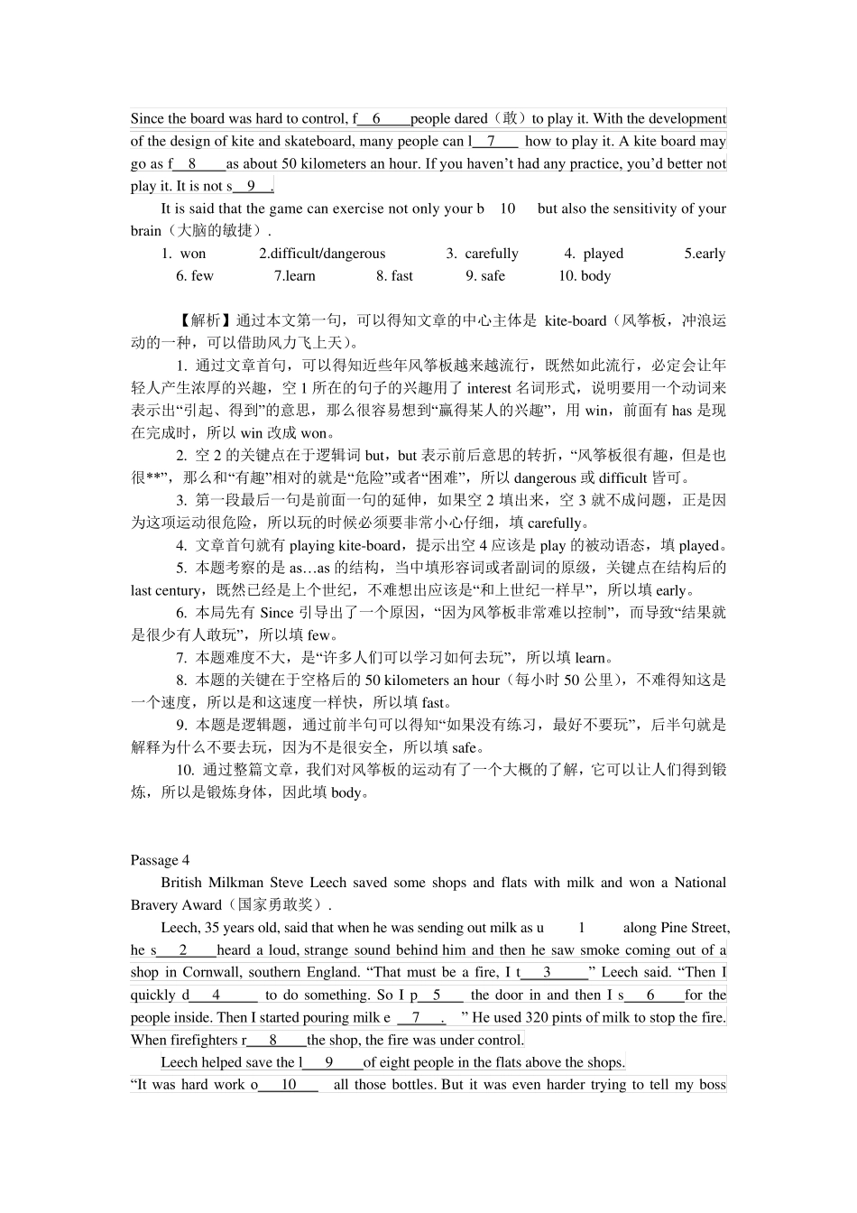 中考首字母填空练习67篇_第3页