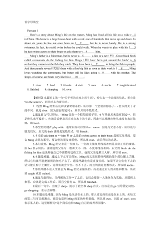 中考首字母填空练习67篇