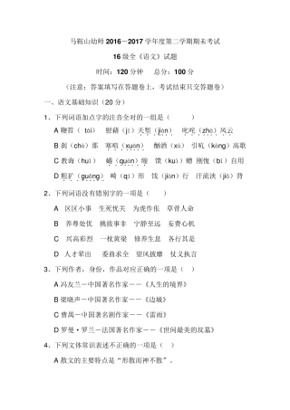 中职会考语文试卷及答案