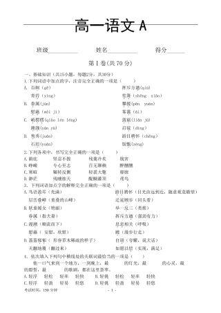 中职一年级语文期末试卷及答案