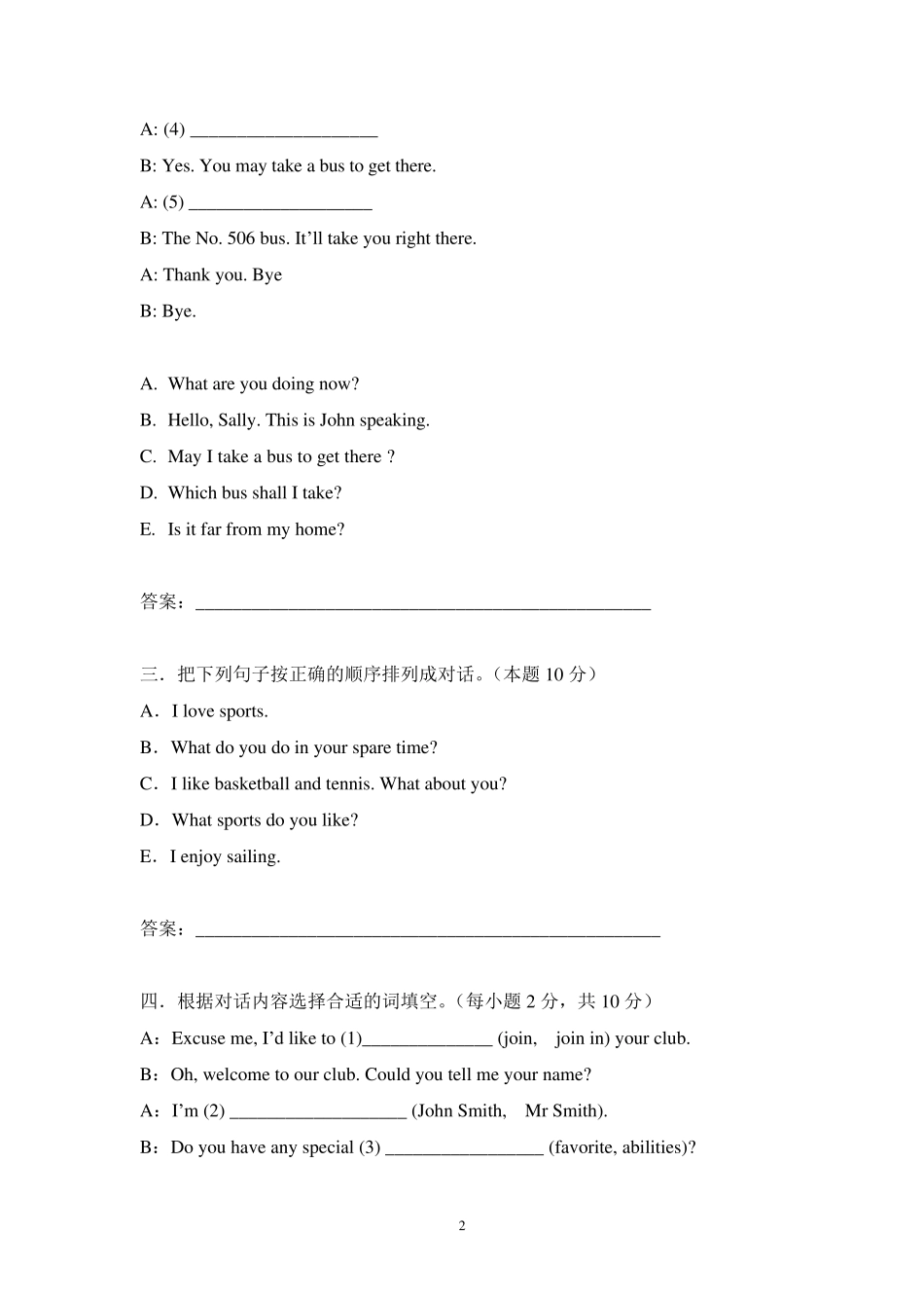 中职学校一年级英语考试卷_第2页