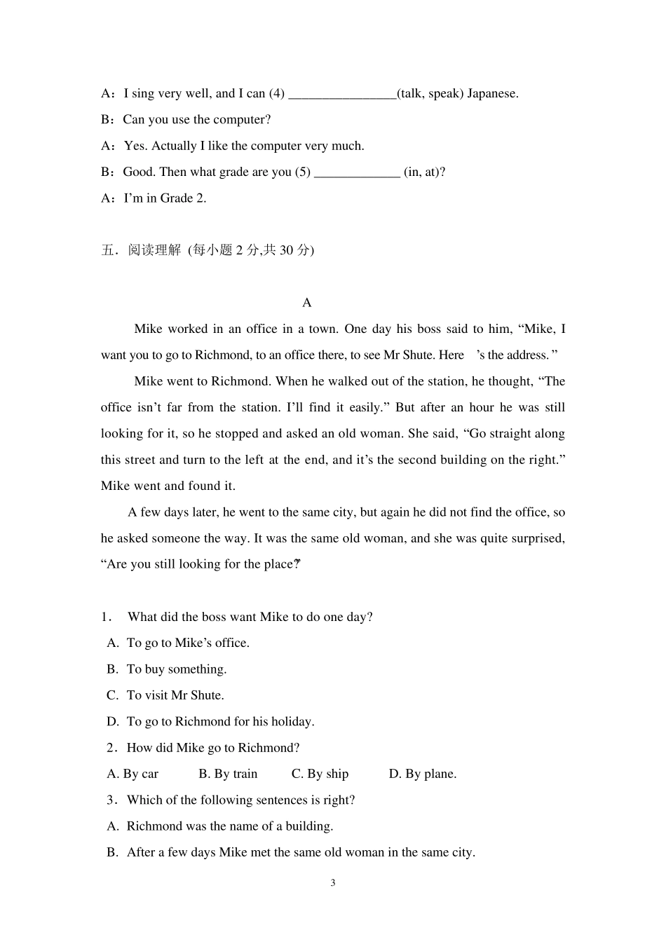 中职学校一年级英语考试卷_第3页