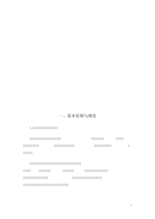 中职学校建设和规范