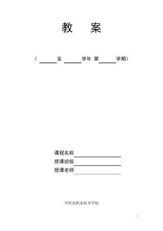 中职美术基础教案