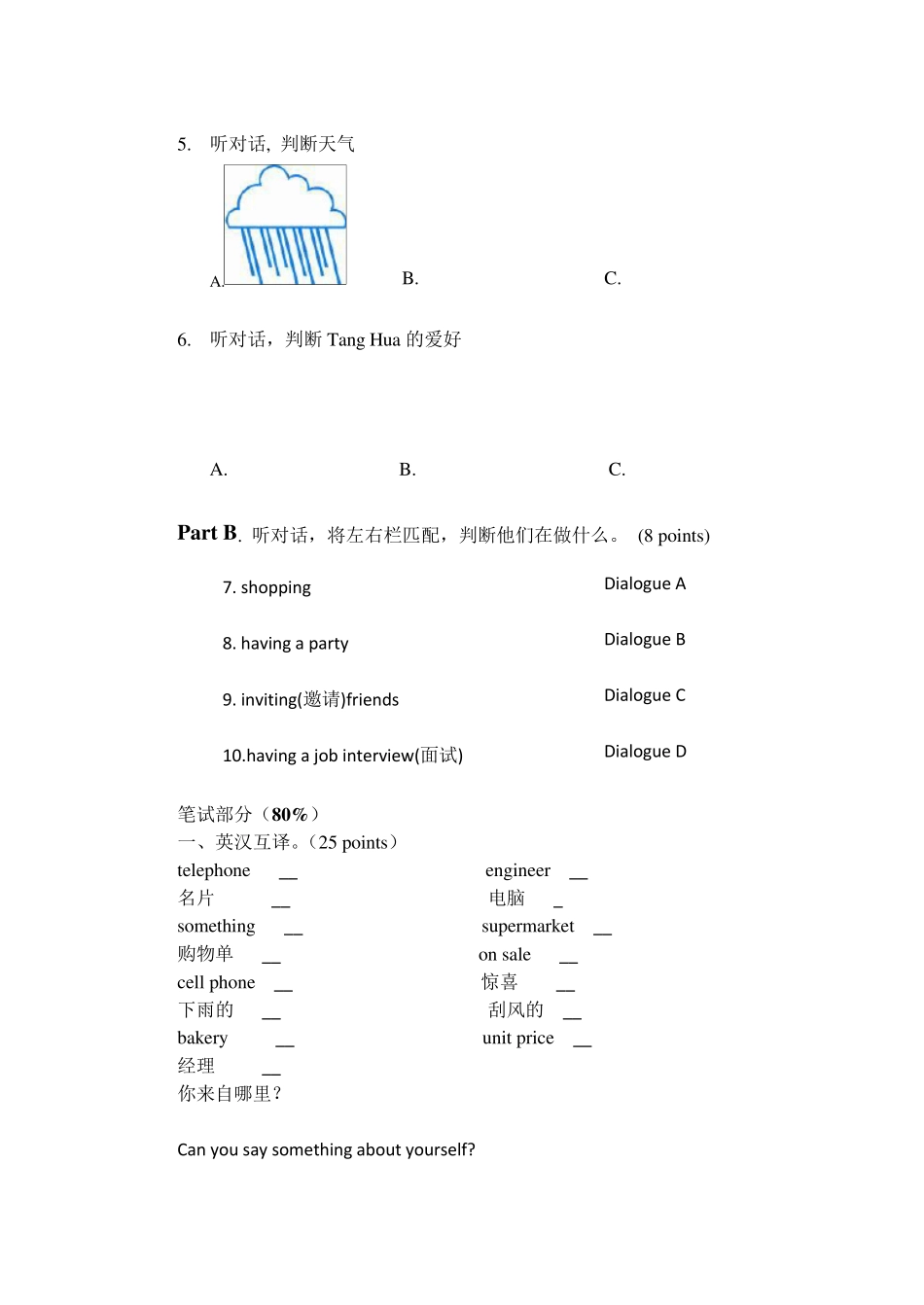 中职英语1(基础模块)期中考试试题A卷_第2页