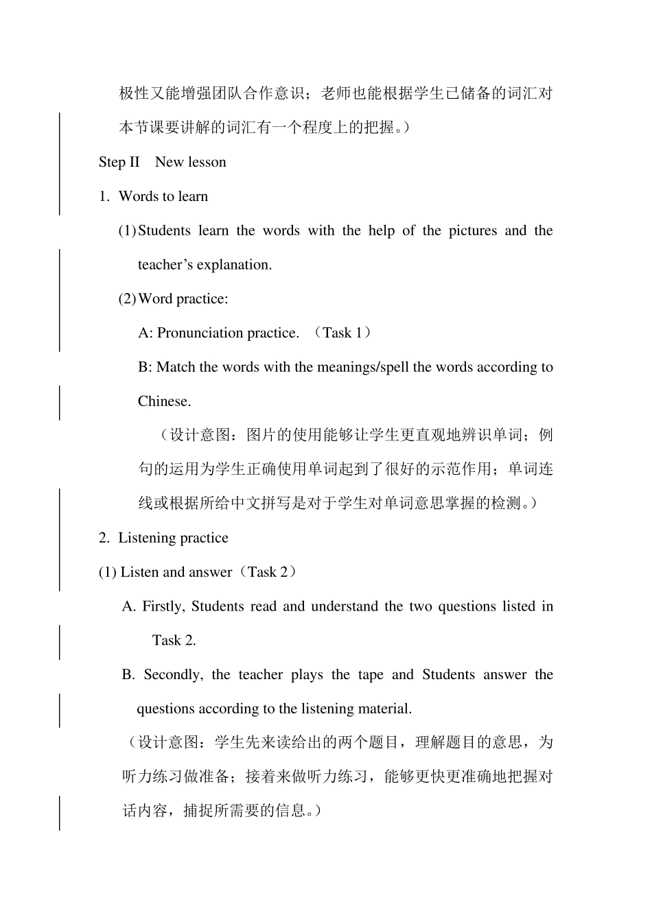 中职英语Unit1Greetings(教学设计)_第3页