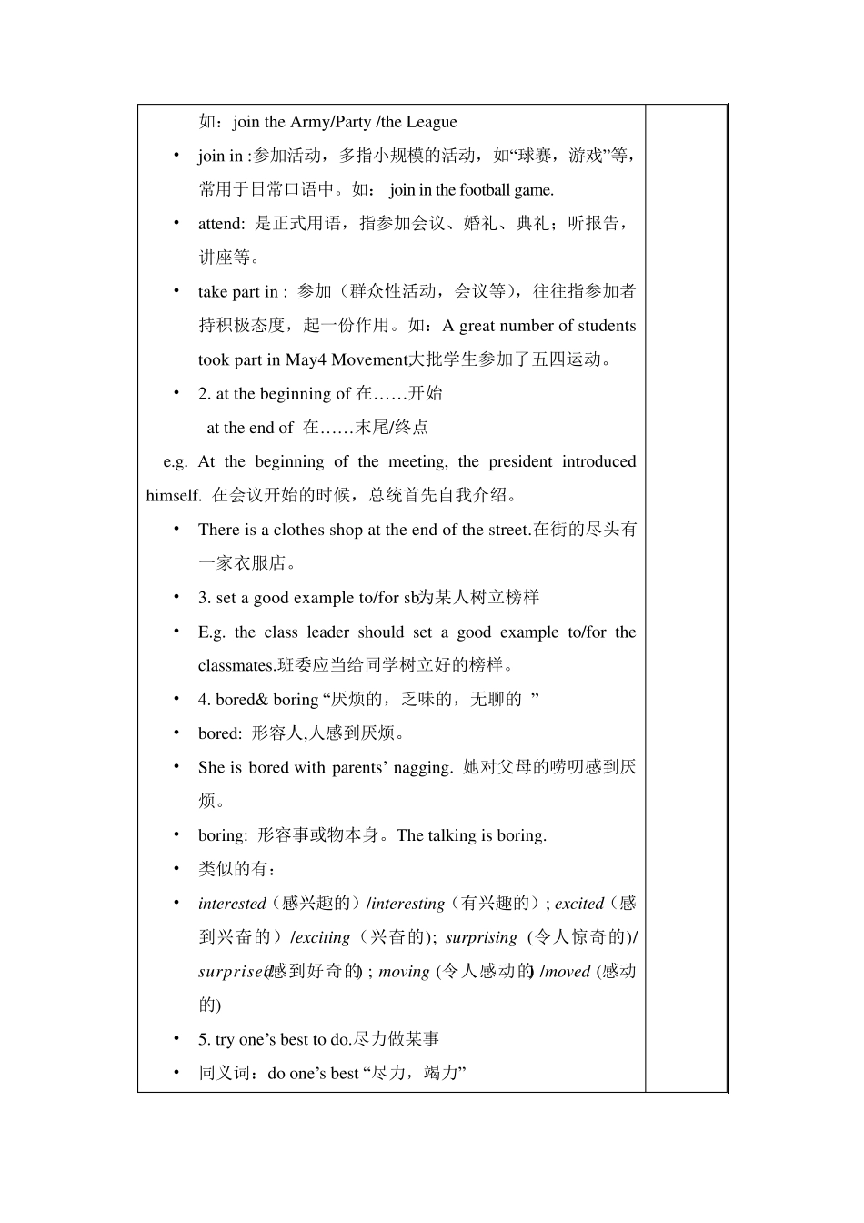 中职英语基础模块(下)unit3全部教案_第2页