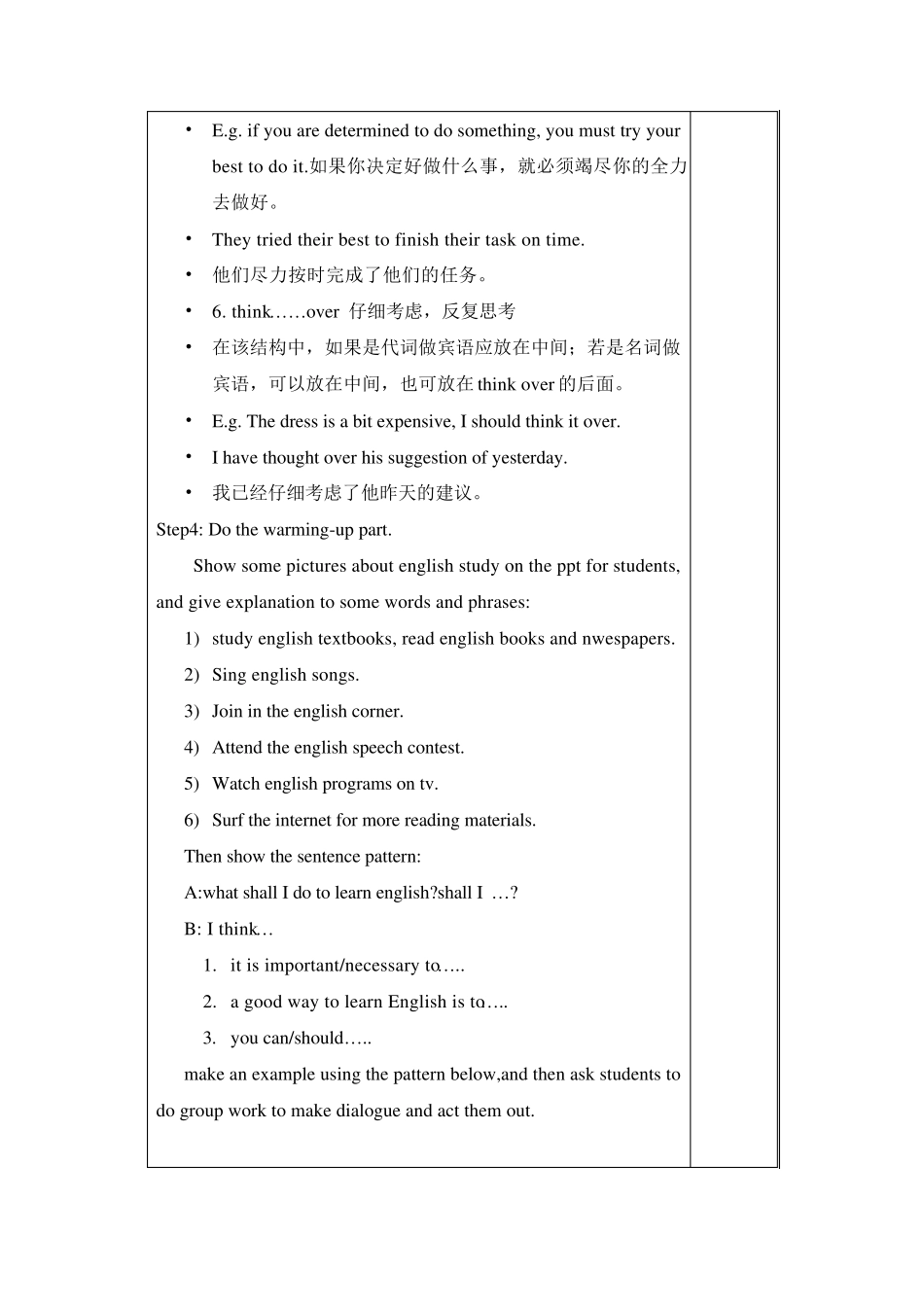 中职英语基础模块(下)unit3全部教案_第3页