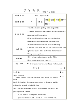 中职英语基础模块(下)unit3全部教案
