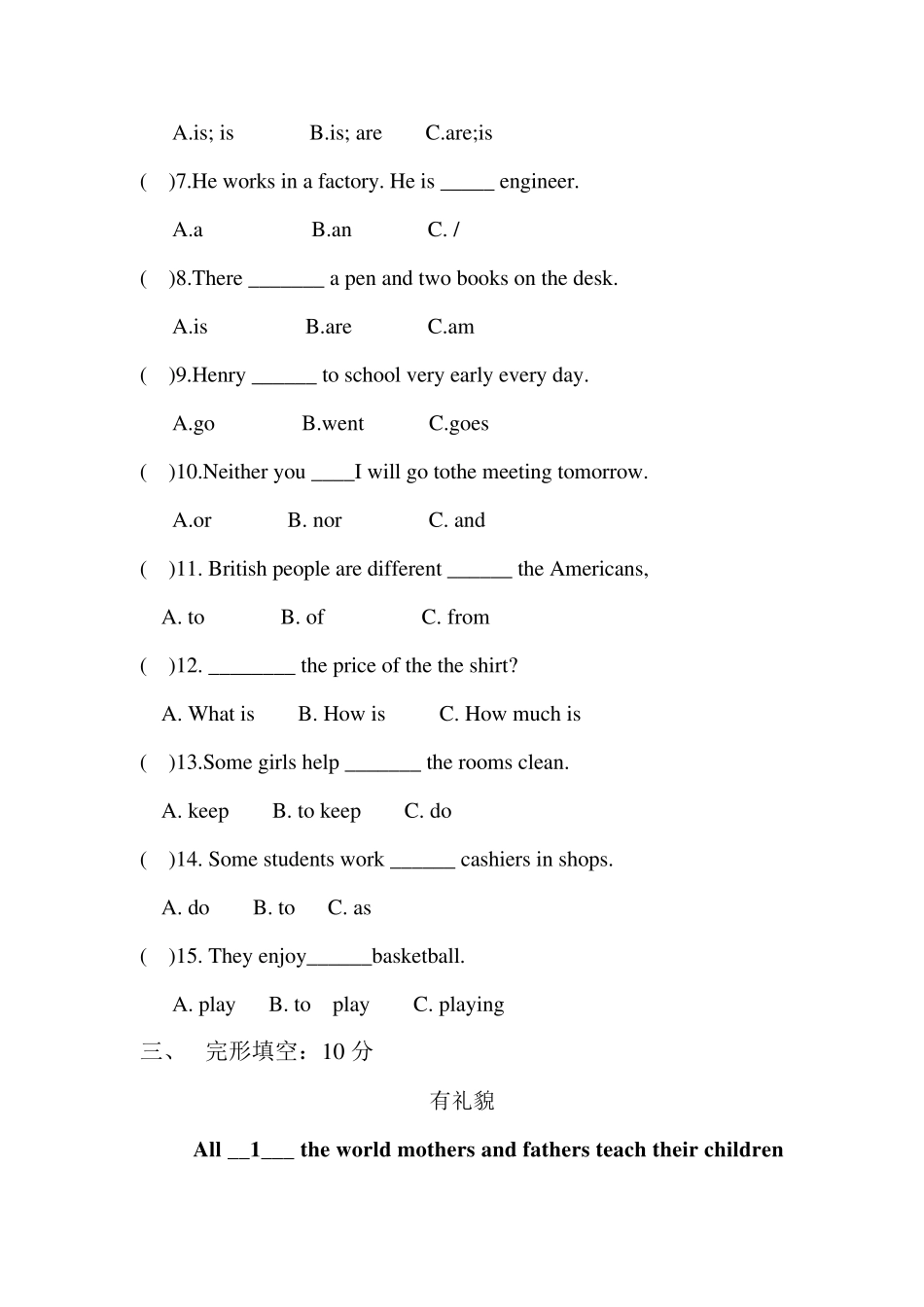 中职英语基础模块1期中试卷_第2页