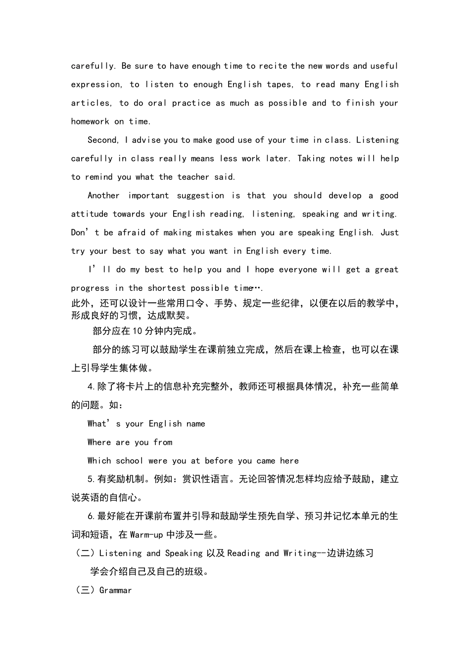 中职英语教案_第2页