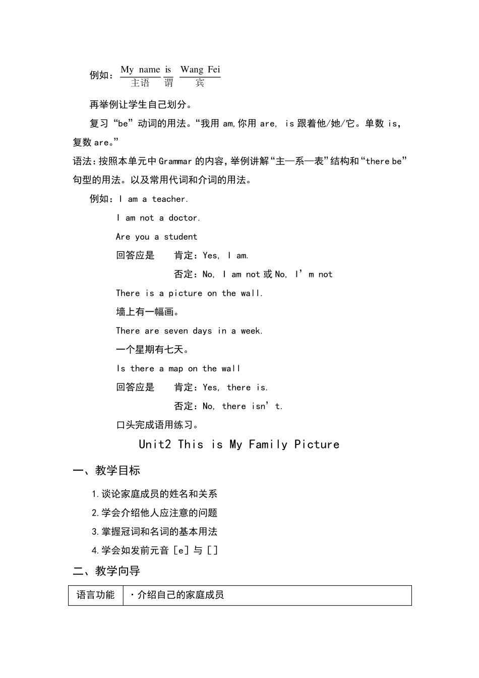 中职英语教案_第3页