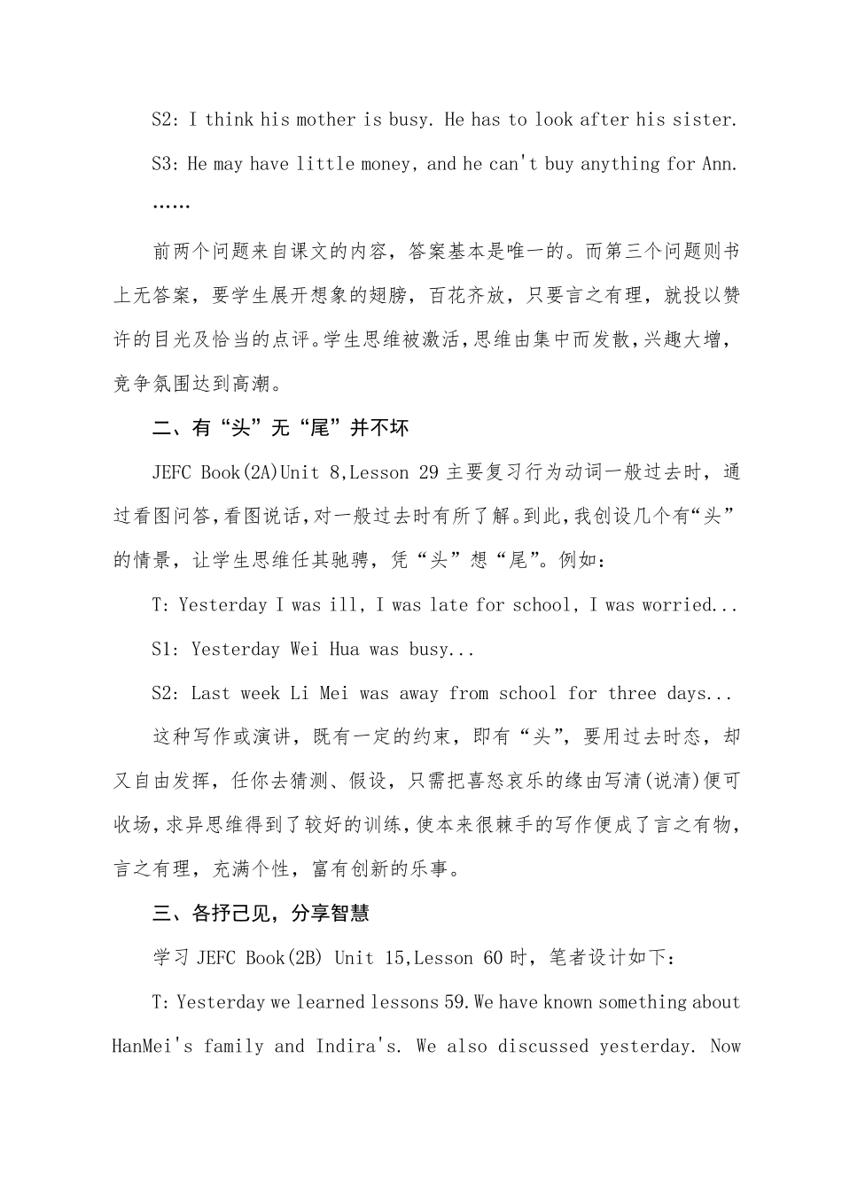 中职英语课教学案例分析_第2页