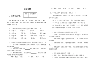 中职语文试题及答案