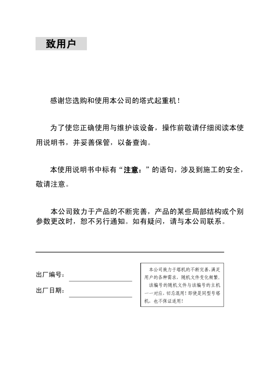 中联TC56136F使用说明书_第2页