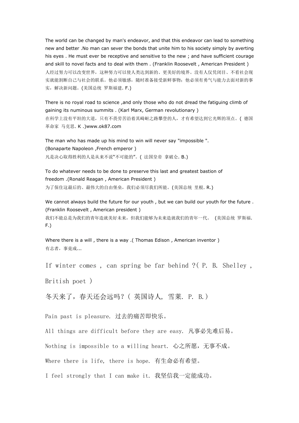 中英文对照励志短语_第3页