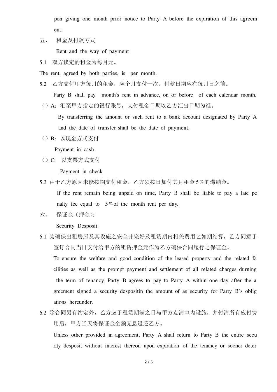 中英文版房屋租赁合同_第2页