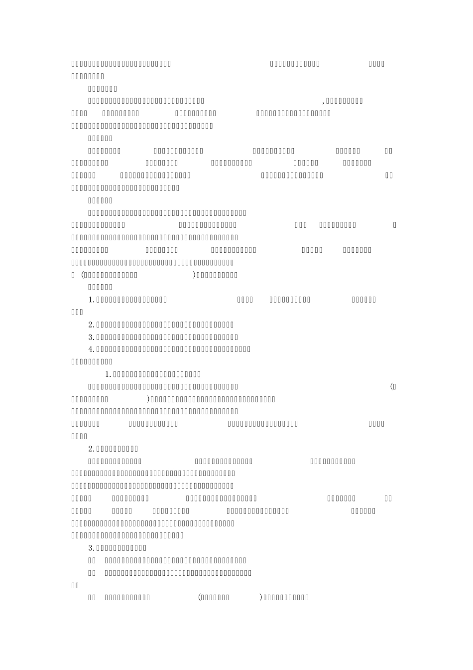 中药学+第9章+泻下药_第2页
