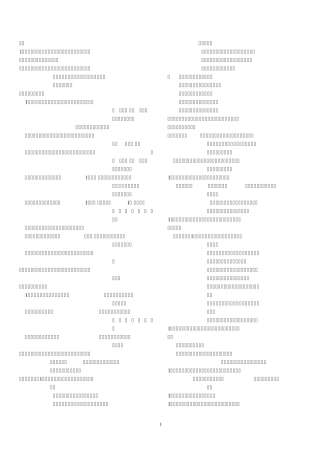 中药学总结、要药及药对