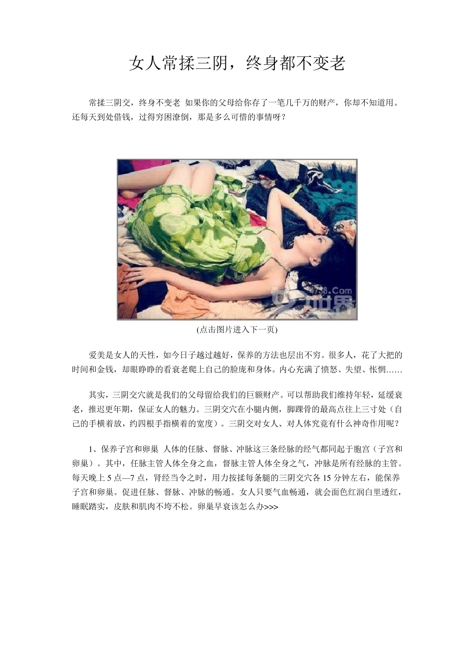 中药治疗脂肪瘤_第1页
