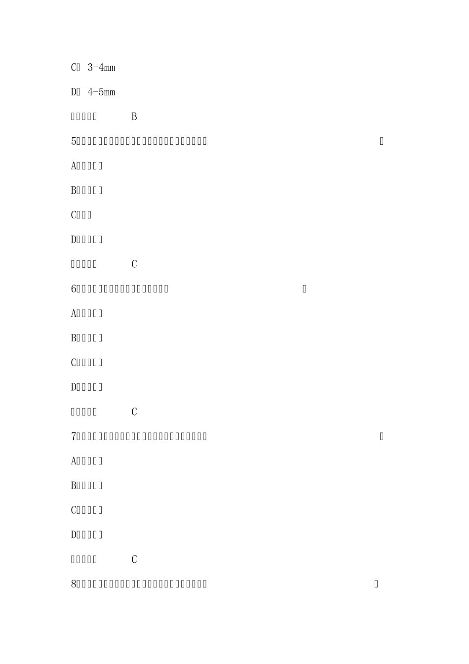 中药涂药技术试题及答案_第2页