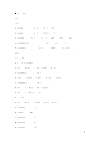 中药炮制学复习练习及答案